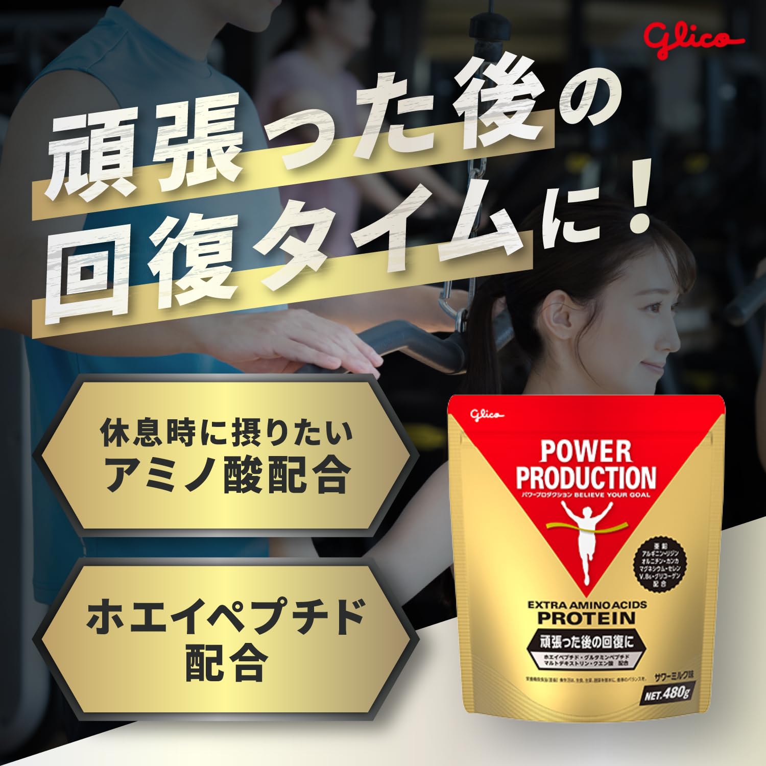Amazon | POWER PRODUCTION パワープロダクション エキストラアミノ