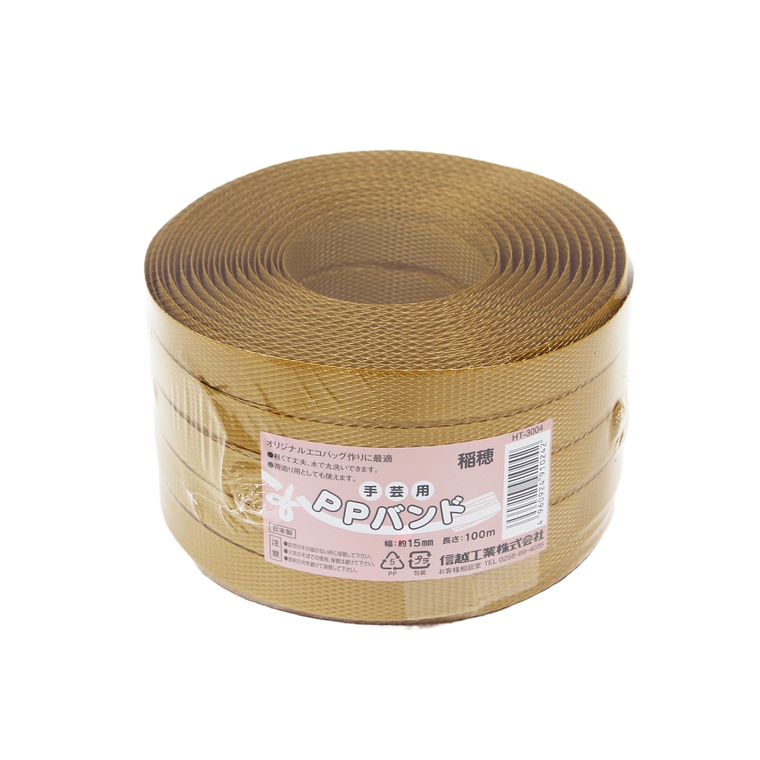Amazon | 信越工業 手芸用PPバンド15mmx100m 稲穂 HT3004-27 | 梱包紐