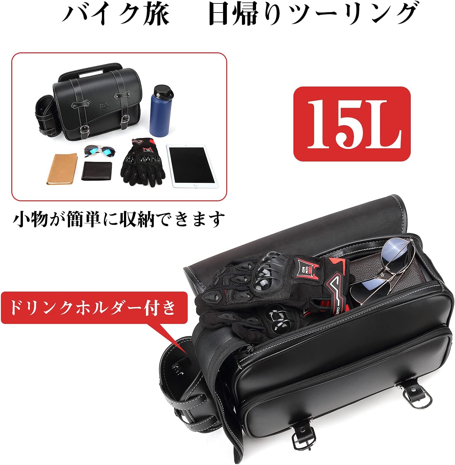 New限定品 Rebel サイドバッグ 250 ブラック 小物収納 ドリンクホルダー付属 防水 防撥水 大容量 サドルバッグ バイク用 15l サイドバック レブル250 1100対応 500 バイク用品 Indonesiadevelopmentforum Com New限定品 Rebel サイドバッグ 250 ブラック 小物収納 ドリンクホルダー付属 防水 防撥水 大容量 サドルバッグ バイク用 15l サイドバック レブル250 1100対応 500 バイク用品 Indonesiadevelopmentforum Com