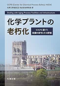 化学プラント建設技術　上中下　3セット 化学プラント建設技術 上中下 3セット 化学プラント建設技術上中