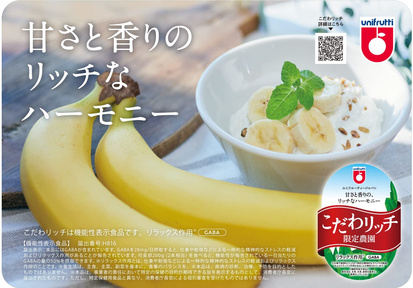 Amazon.co.jp: フィリピン産 ユニフルーティー こだわリッチ バナナ 1