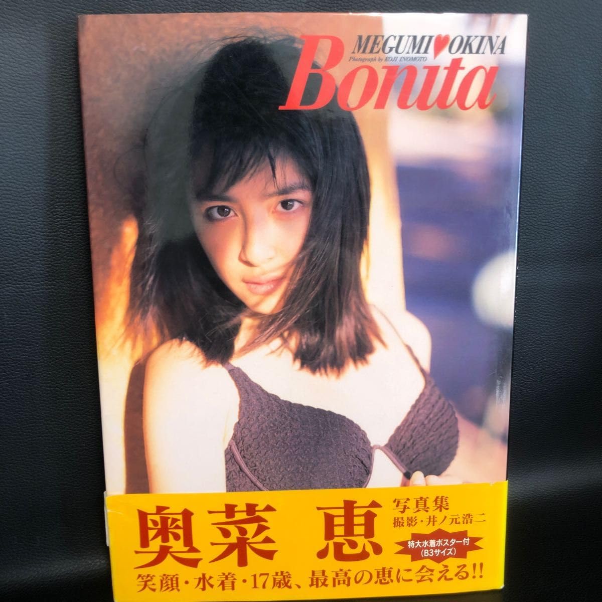 Amazon.co.jp: Bonita 奥菜恵写真集 井ノ元浩二／撮影 奥菜恵