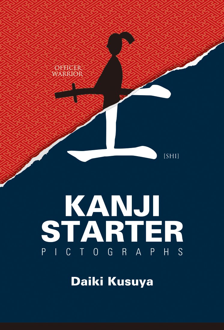 kanji⭐︎ 51EF5GLIvPL._UF350,350_QL50_.jpg