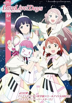 電撃G's magazine 2022年6月号増刊 LoveLive!Days ラブライブ!総合マガジン Vol.27
