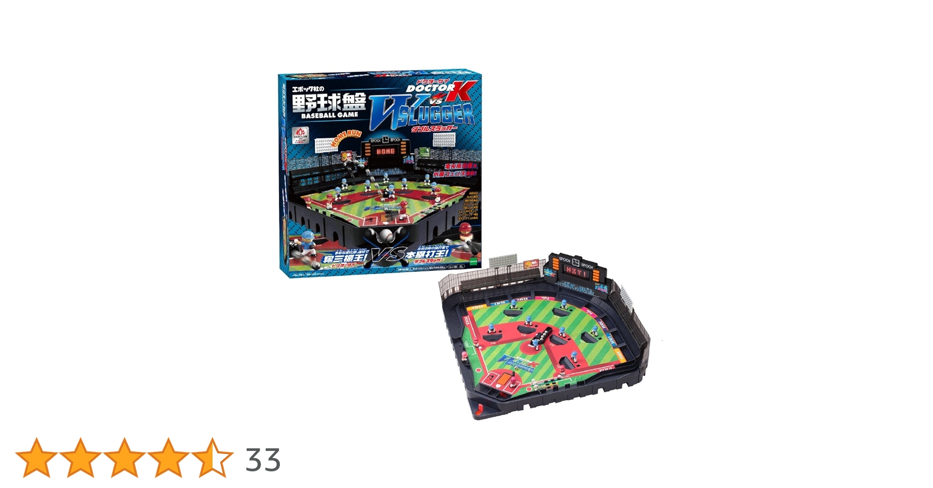 【廃盤】野球盤/エポック社/ドクターケイVSダブルスラッガー/ベースボールゲーム Amazon | 野球盤ドクターK VS Wスラッガー＆アクションゲーム 全