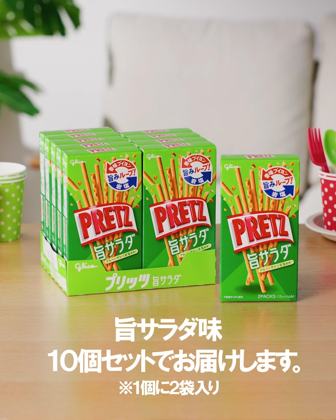 Amazon.co.jp: プリッツ 旨サラダ 64g×10個 スナック菓子 プレッツェル