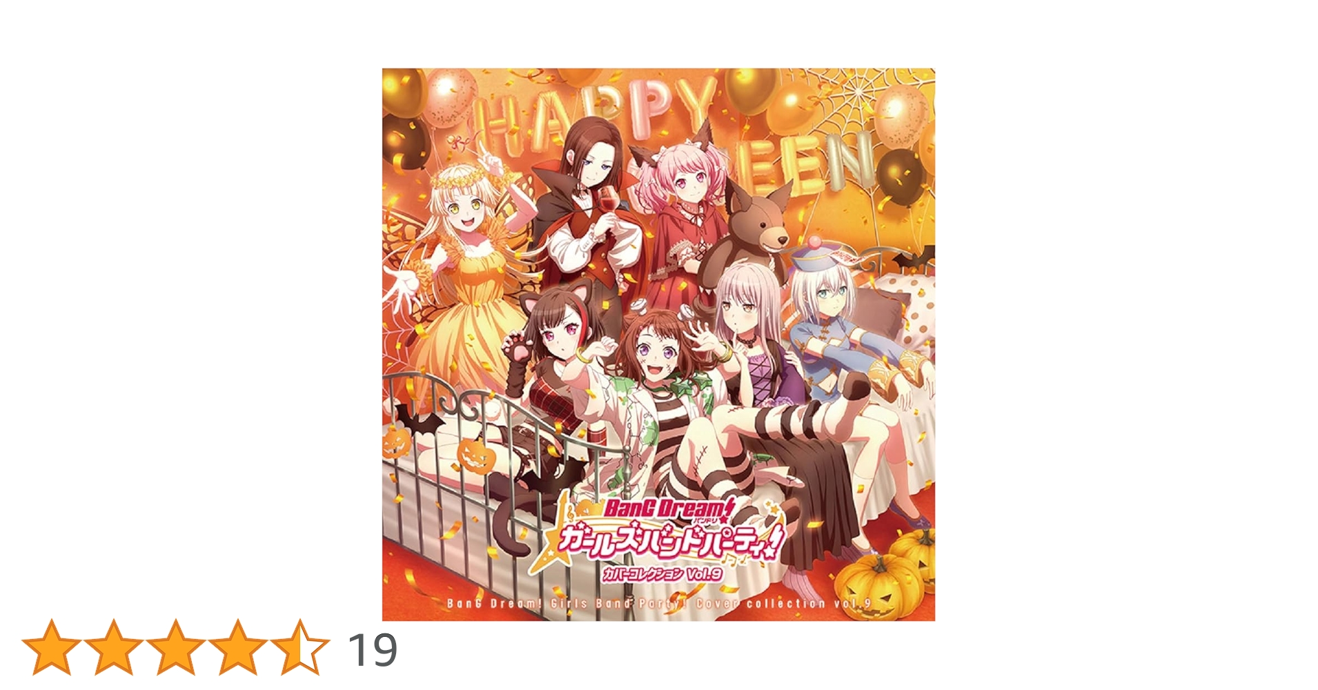 Amazon | バンドリ！ ガールズバンドパーティ！ カバー