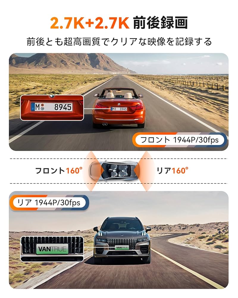 VANTRUE E2（新品未開封） Amazon | VANTRUE E2 ドライブレコーダー 前後2.7K 1944P+1944P