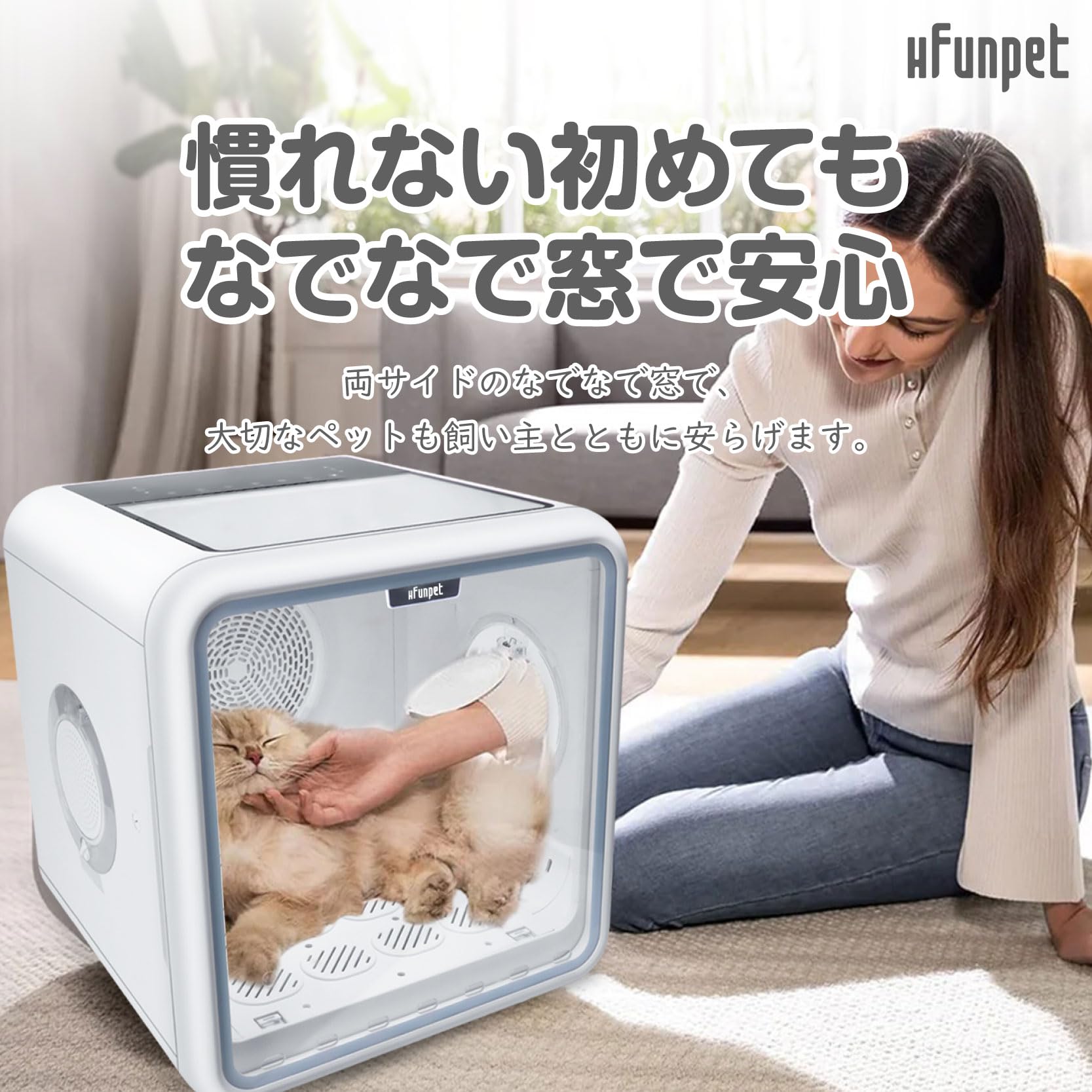 【美品】runpet ペットドライヤーハウス 犬猫用ドライルーム 月額2,500円で新品をお試し！＞PURE PET DRYER HOUSE ペット用