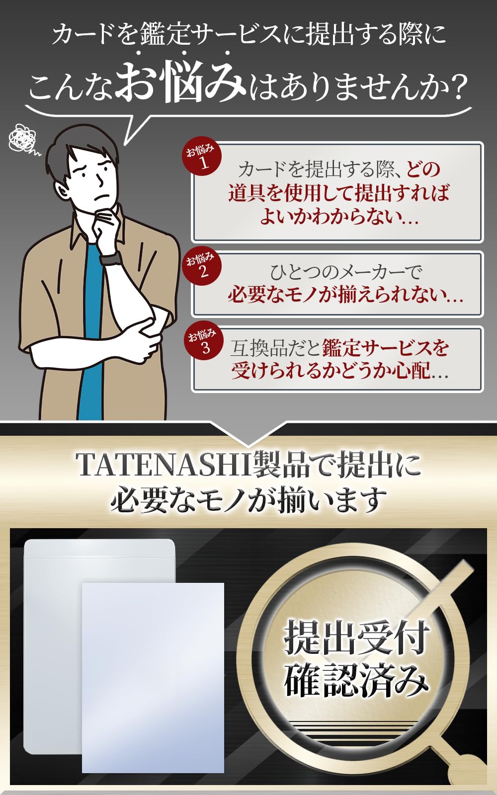 Amazon.co.jp: TATENASHI カードセイバー 作業用カードスリーブ PSA 確認用 スリーブなど