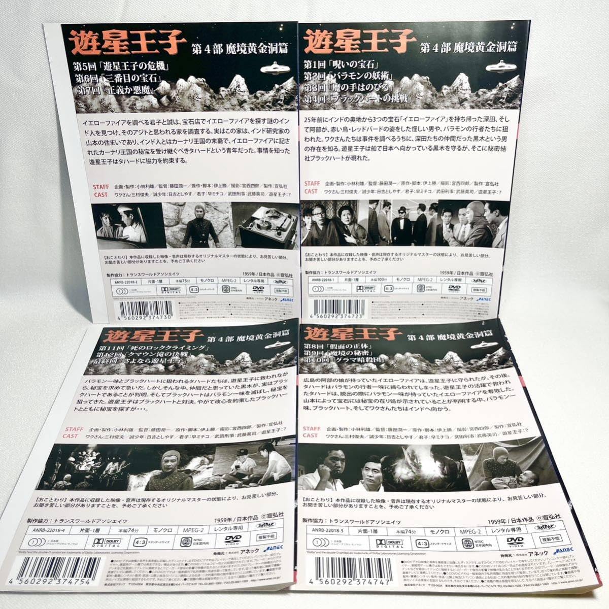 遊星王子DVD 全14巻セット 日本映画 Amazon.co.jp: 遊星王子 DVD 全14巻セット 日本映画 : Toys & Games