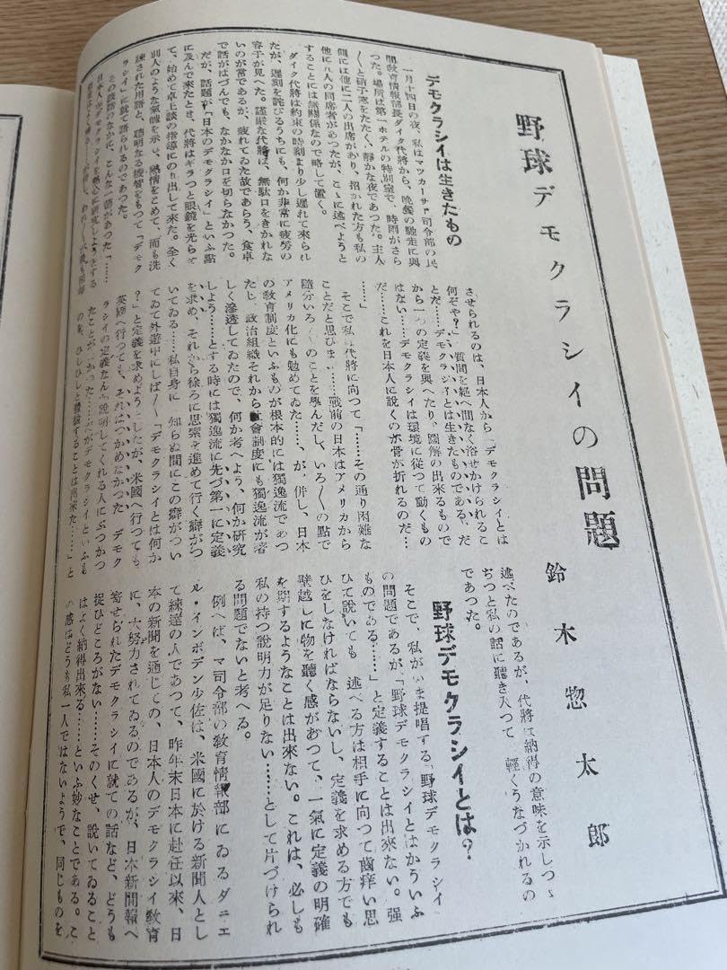 Amazon.co.jp: 超レア野球雑誌 ベースボールマガジン 創刊号