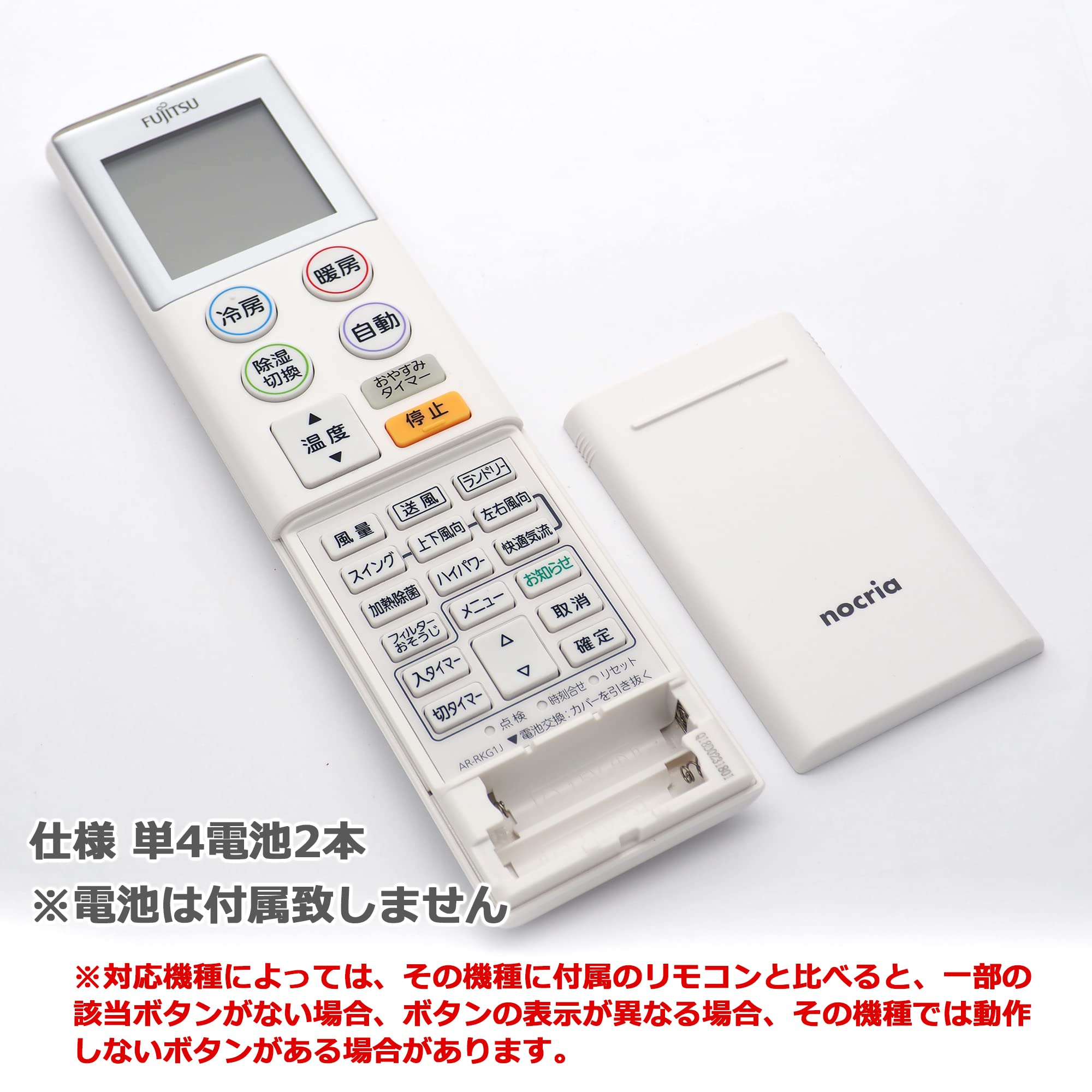 Amazon.co.jp: オーディオファン 富士通専用 エアコン リモコン AR