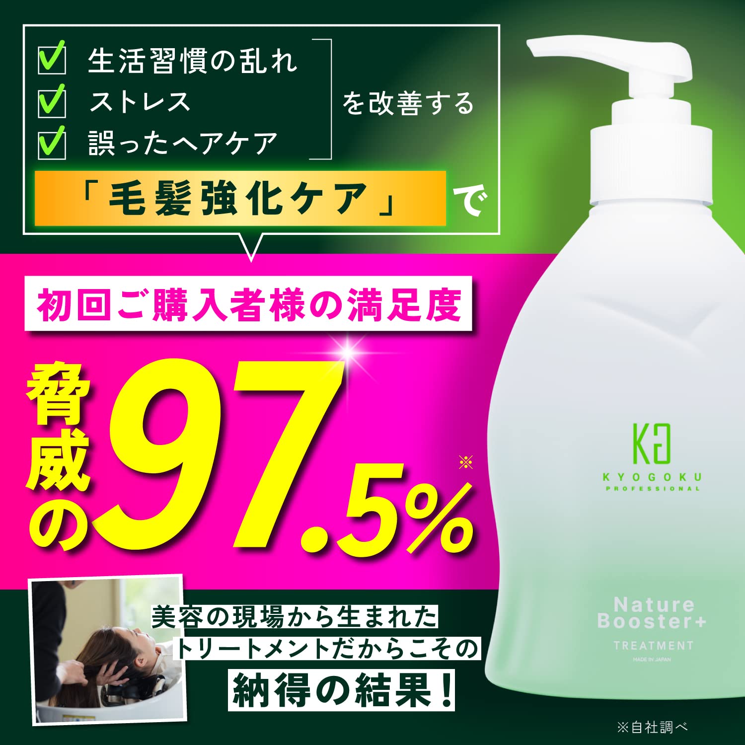 kyogoku ネイチャーブースター➕シャンプー➕トリートメント　育毛 Amazon | Kyogoku ネイチャーブースターシャンプー 発毛剤 医薬部外品