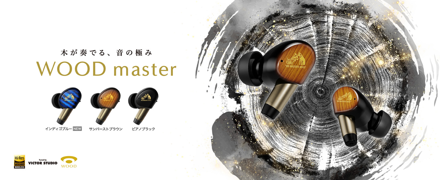 Amazon.co.jp: JVCケンウッド Victor WOOD master ワイヤレスイヤホン