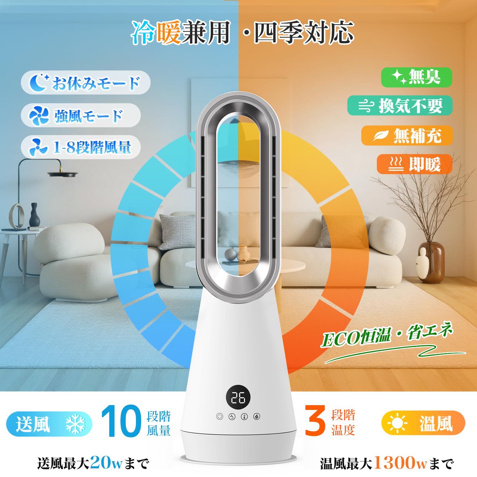 【新品未開封】 タワーファン 2026最新 冷暖兼用 空気清浄 【現品のみ】 Amazon | タワーファン【2026革新冷暖兼用・1台6役・羽根なし扇風機