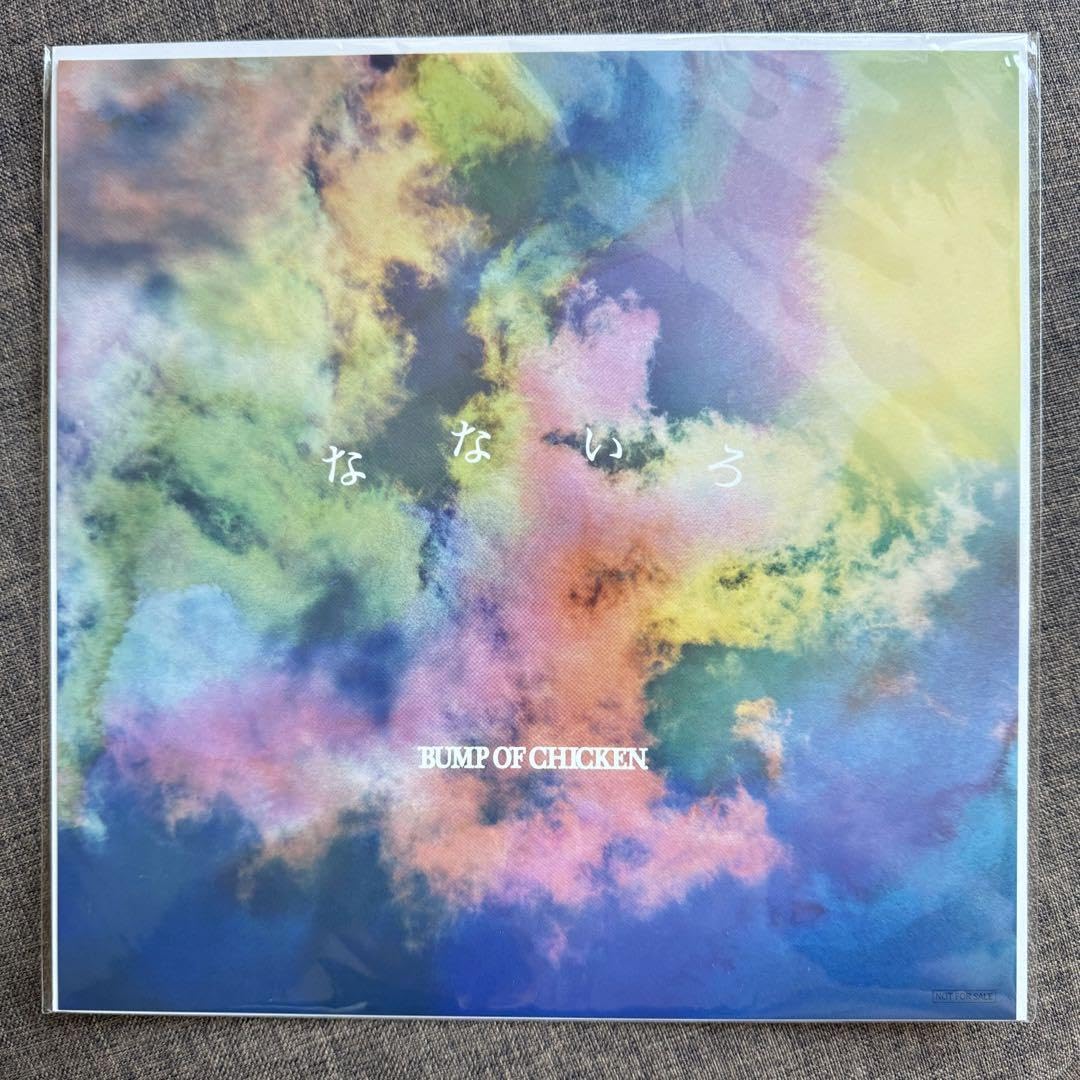 Amazon.co.jp: 未 BUMP OF CHICKEN なないろ メガジャケ : おもちゃ