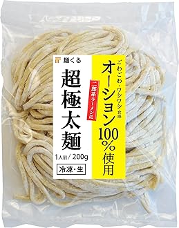 Amazon.co.jp: 麺くる: 極太麺（ラーメン用 生中華麺）