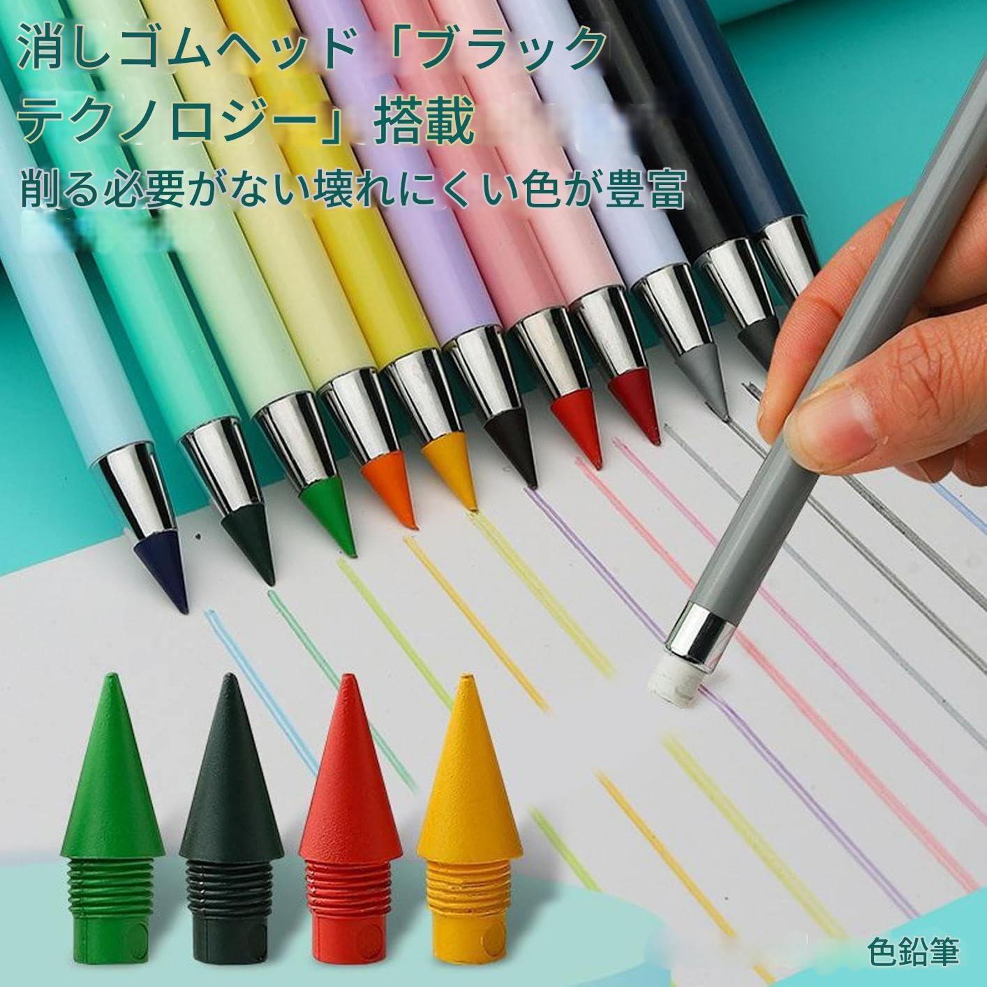 Amazon | 色鉛筆セット - アート用色鉛筆 - インク不要 削らない 12本
