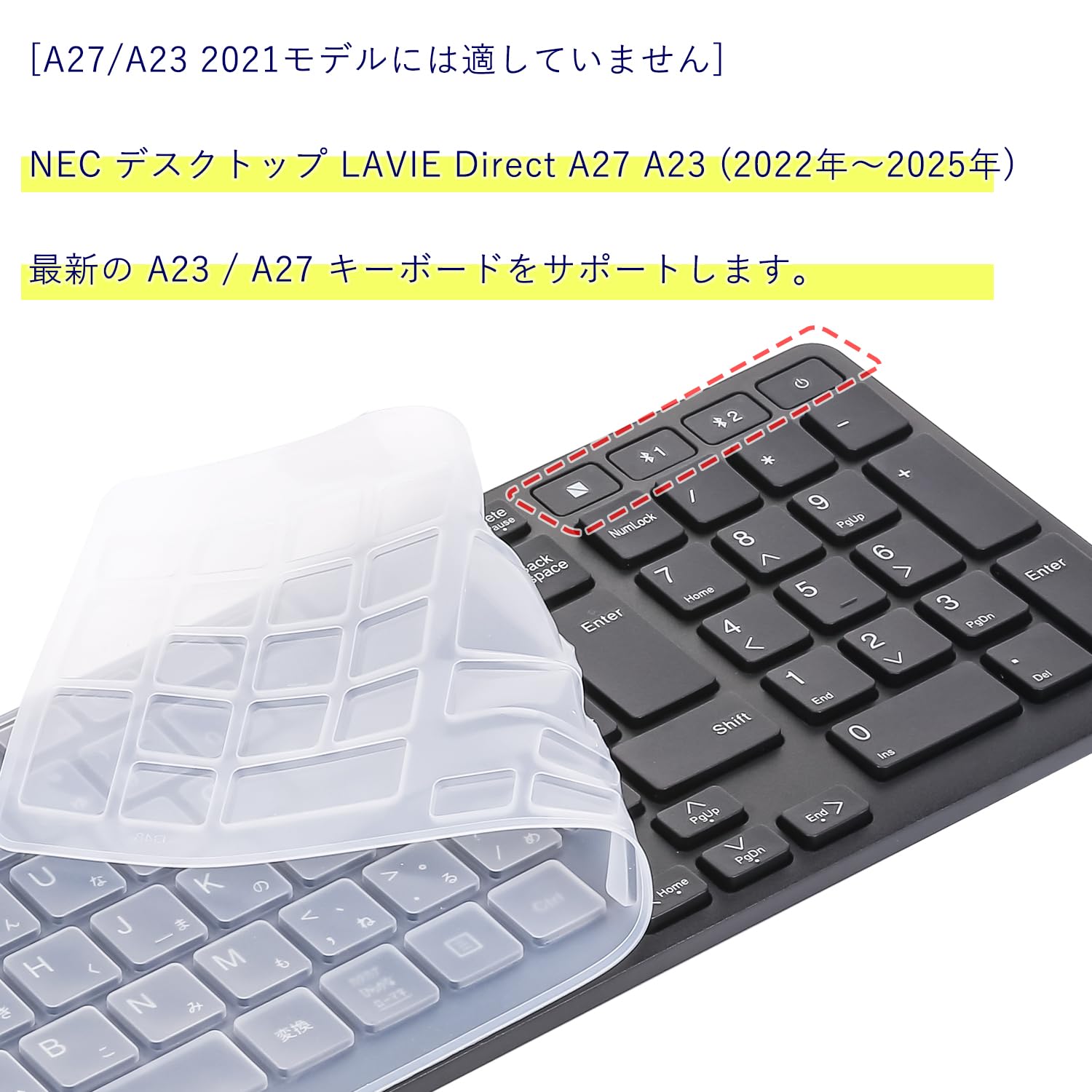 Amazon.co.jp: キーボードカバー for NEC デスクトップ LAVIE Direct