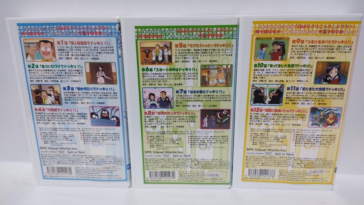 Amazon.co.jp: アニメ ビデオ VHS 【どっきりドクター】全7巻セット