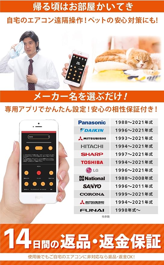 Amazon Co Jp エアコンリモコン 汎用 スマホで遠隔操作 バックライト搭載 国内主要メーカー対応 日本語スマホアプリ 最新コード搭載 自動検索機能 日本語説明書付 エアコン 汎用 リモコン Uma Acrm03 ホーム キッチン