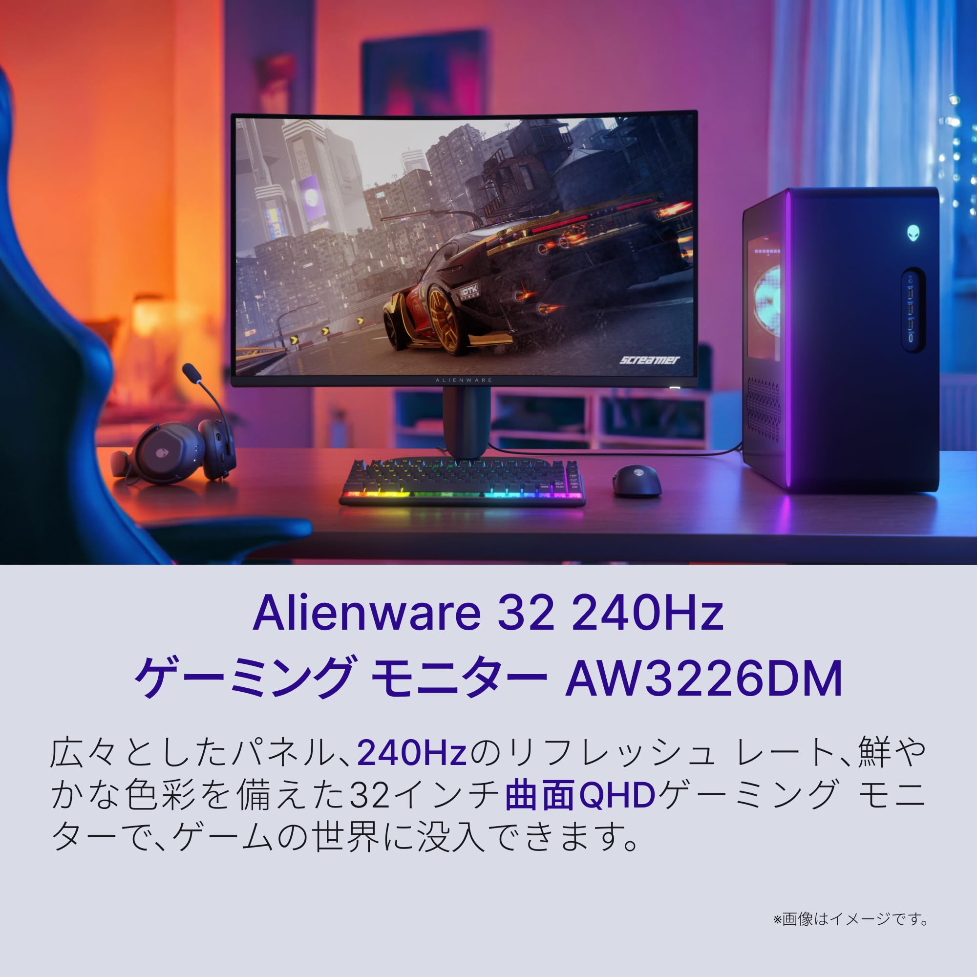 Amazon.co.jp: Dell Alienware AW3226DM 31.5インチ曲面 ゲーミング