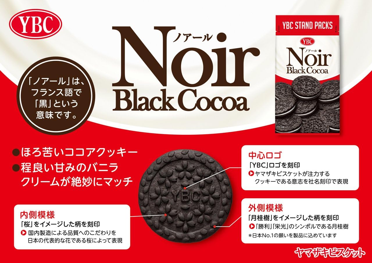 Amazon ヤマザキビスケット ノアール 18枚 10袋 ヤマザキビスケット 食品 飲料 お酒 通販