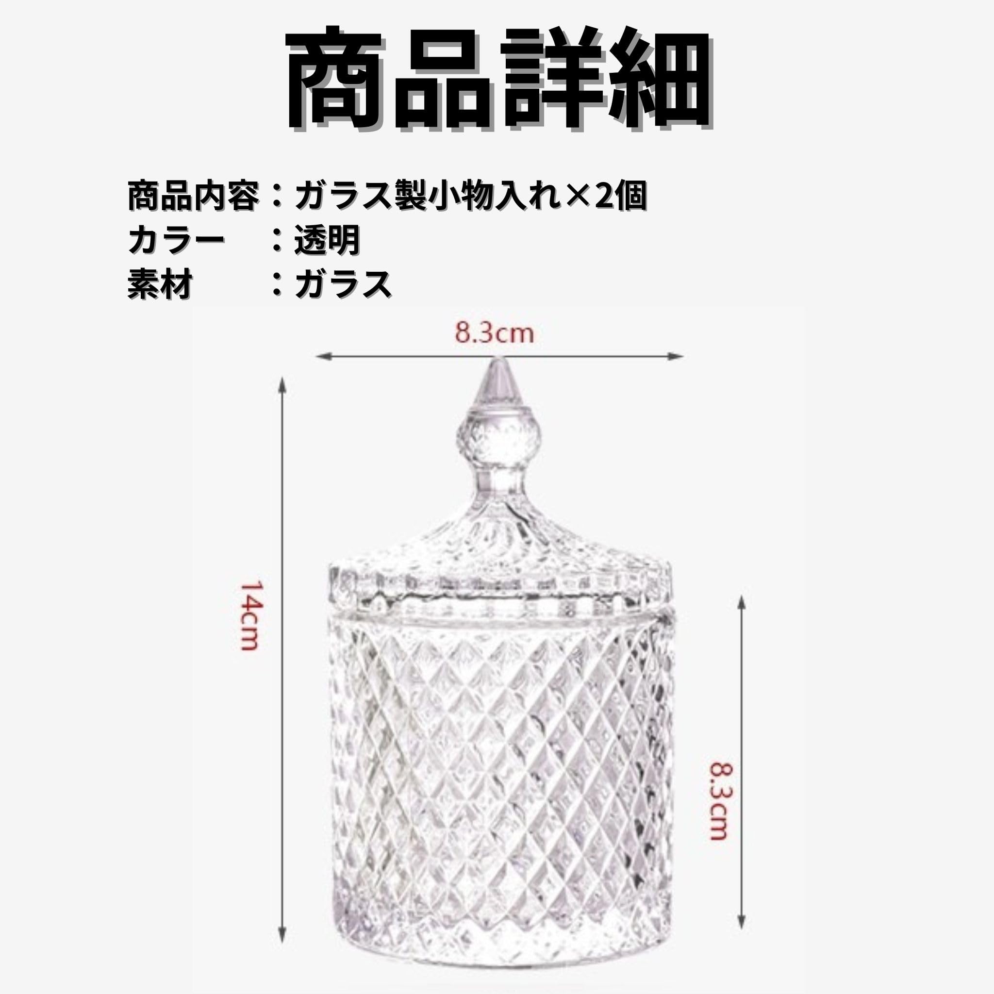 Amazon｜bath&bath ガラス製 コットンケース 綿棒ケース 小物入れ 蓋