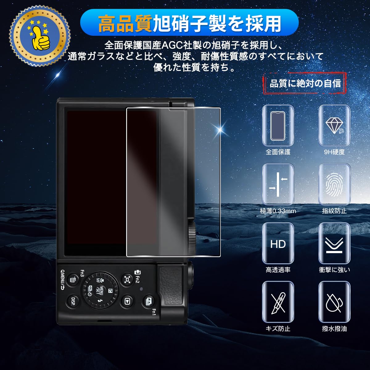 Amazon | 用 LUMIX TZ99 保護フィルム 2枚 【国産AGC旭硝子素材】 用