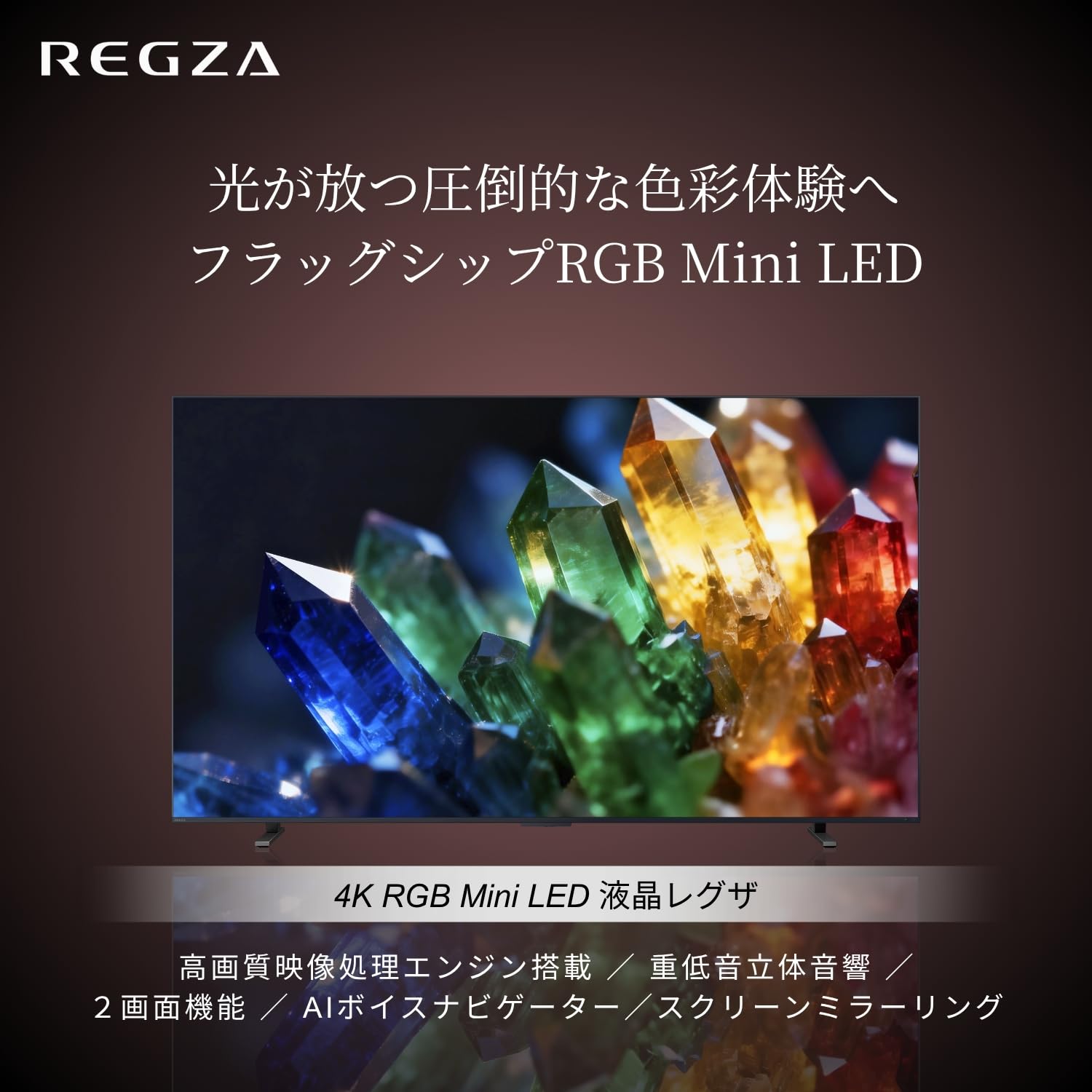 Amazon | REGZA 85インチ 4K RGB Mini LED液晶 スマートテレビ Dolby