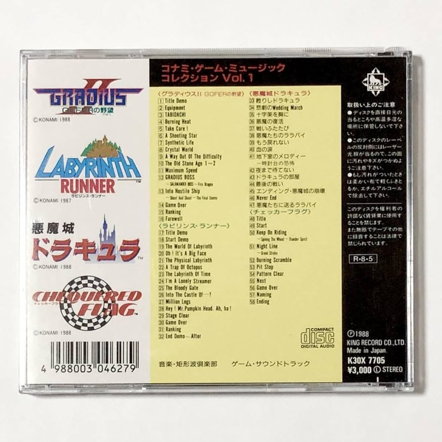 ゲームミュージック曲集 ゲームミュージック曲集 Amazon.co.jp: ロックマンゼクス