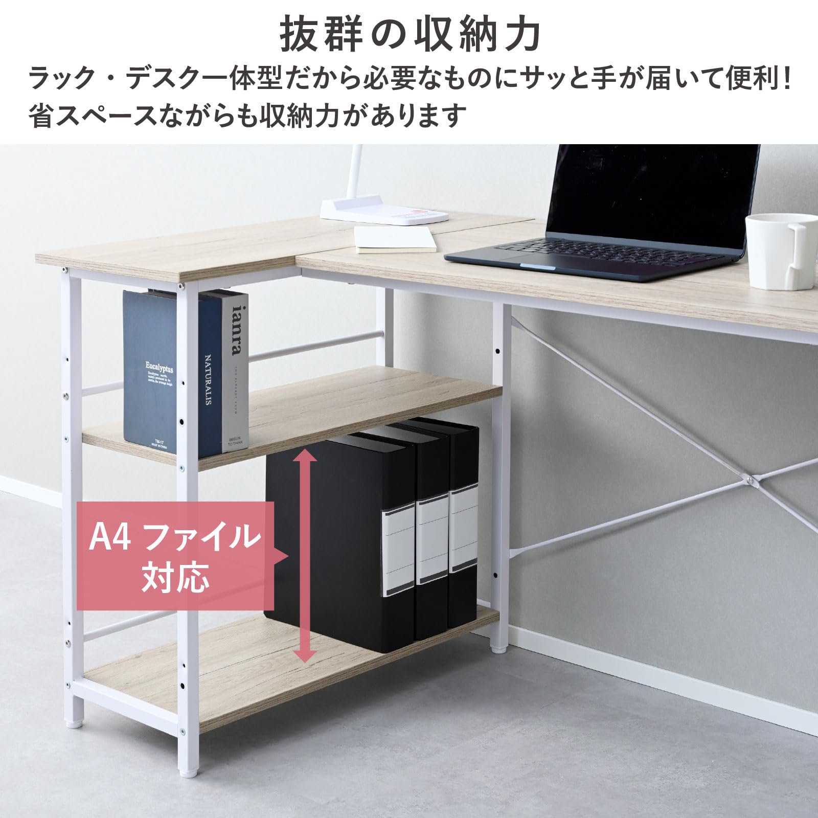 Amazon.co.jp: 山善(YAMAZEN) デスク ラック付き L字 コーナー (棚は