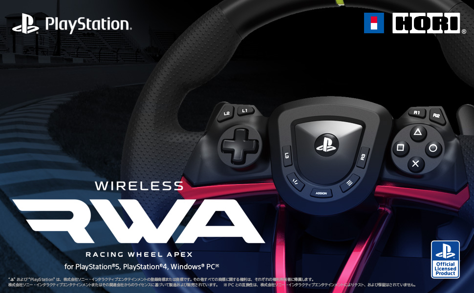 Amazon.co.jp: ワイヤレスレーシングホイール APEX for PlayStation®5 