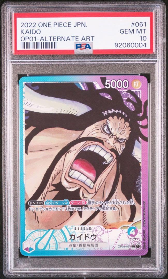Amazon.co.jp: カイドウ L パラレル PSA10 OP01-061 リーダーパラレル 