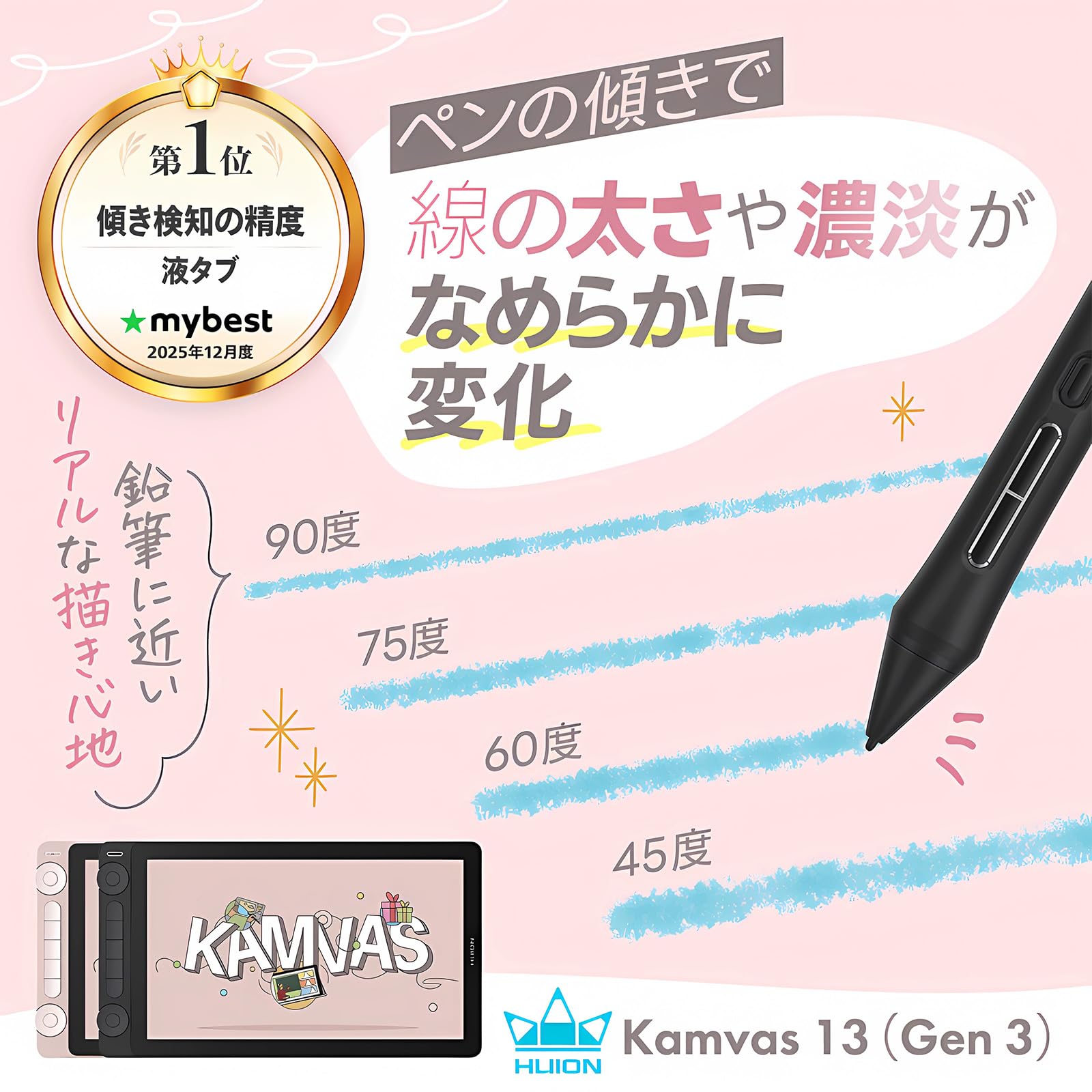 Amazon | HUION Kamvas 13（Gen 3） 液タブ 液晶タブレット 13.3型