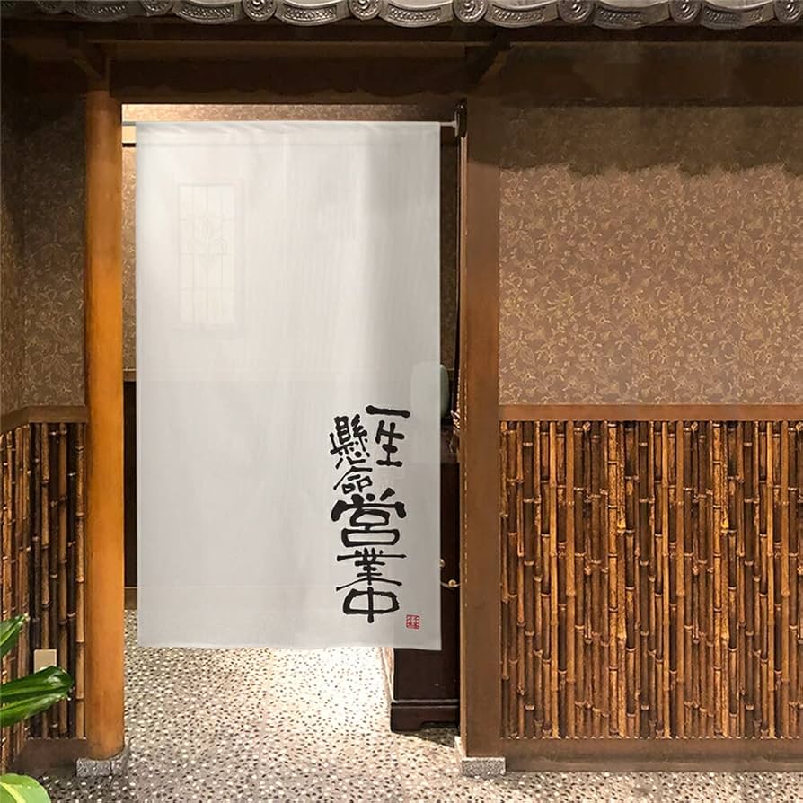 Amazon.co.jp: のれん 飲食店 店舗 居酒屋 一生懸命営業中