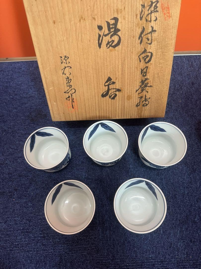 1695 源右衛門染付向日葵絵湯呑5客未使用