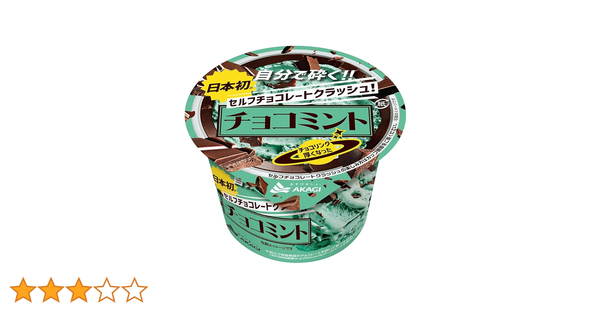 チョコミント フライヤー 20セット チョコミントスプレー 250g 製菓用 チョコミント カラースプレー
