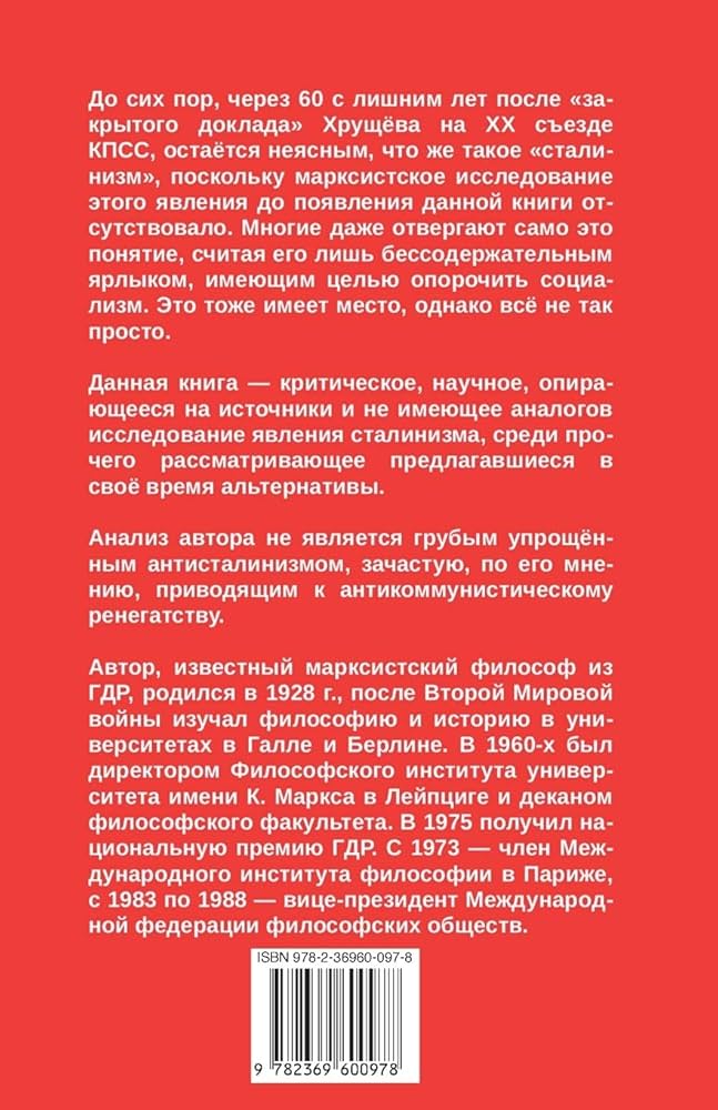 9 лет пися Сталинизм: Исследование происхождения, сущности и результатов (188)  (Mas-Libro) : Козинг, Альфред, Финкель, Юрий: Amazon.es: Libros