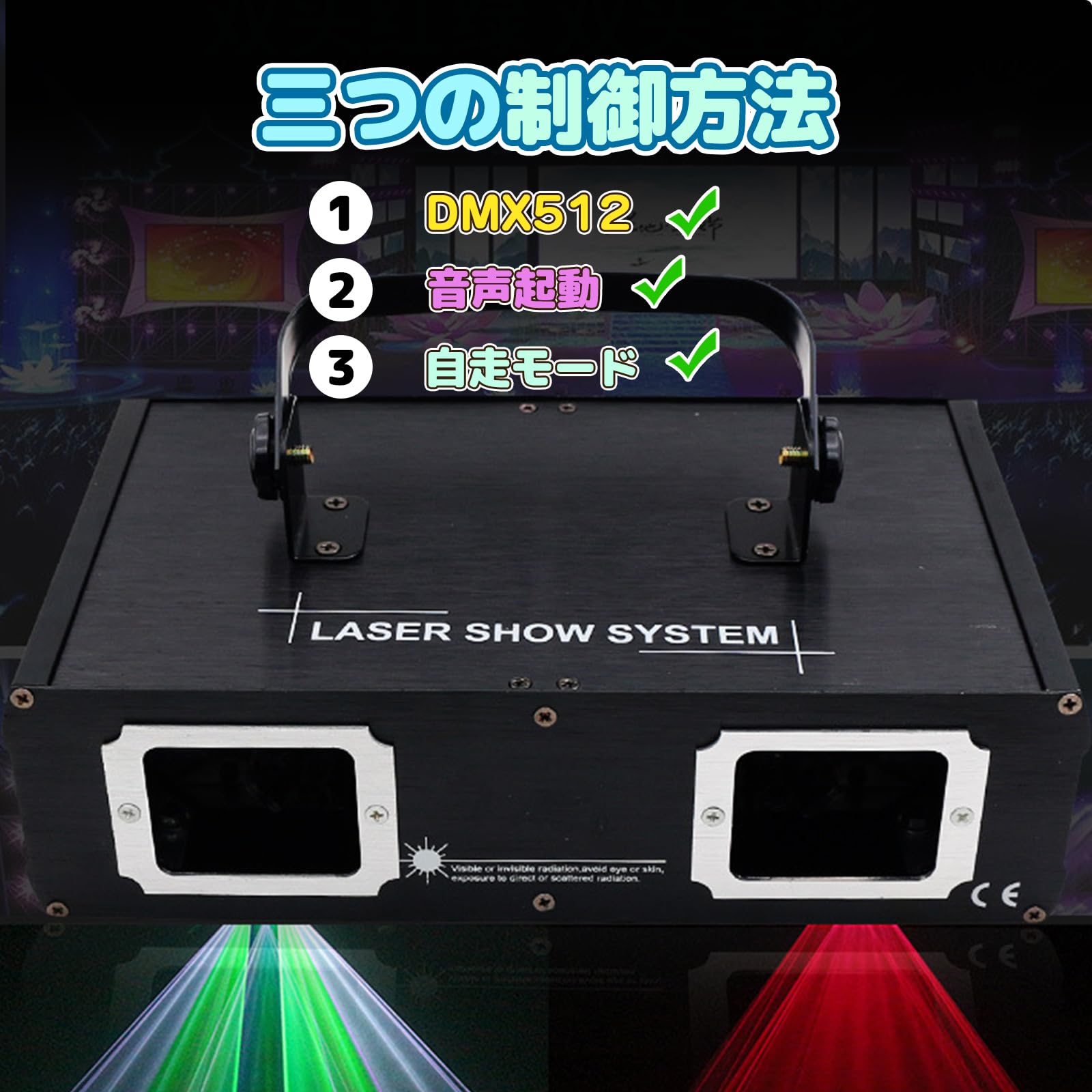 Amazon.co.jp: Hanchen ステージライト 舞台ライト ライトビーム2束+