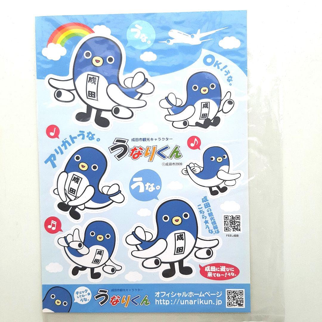 Amazon.co.jp: 成田 ご当地キャラ うなりくん ステッカー クリア