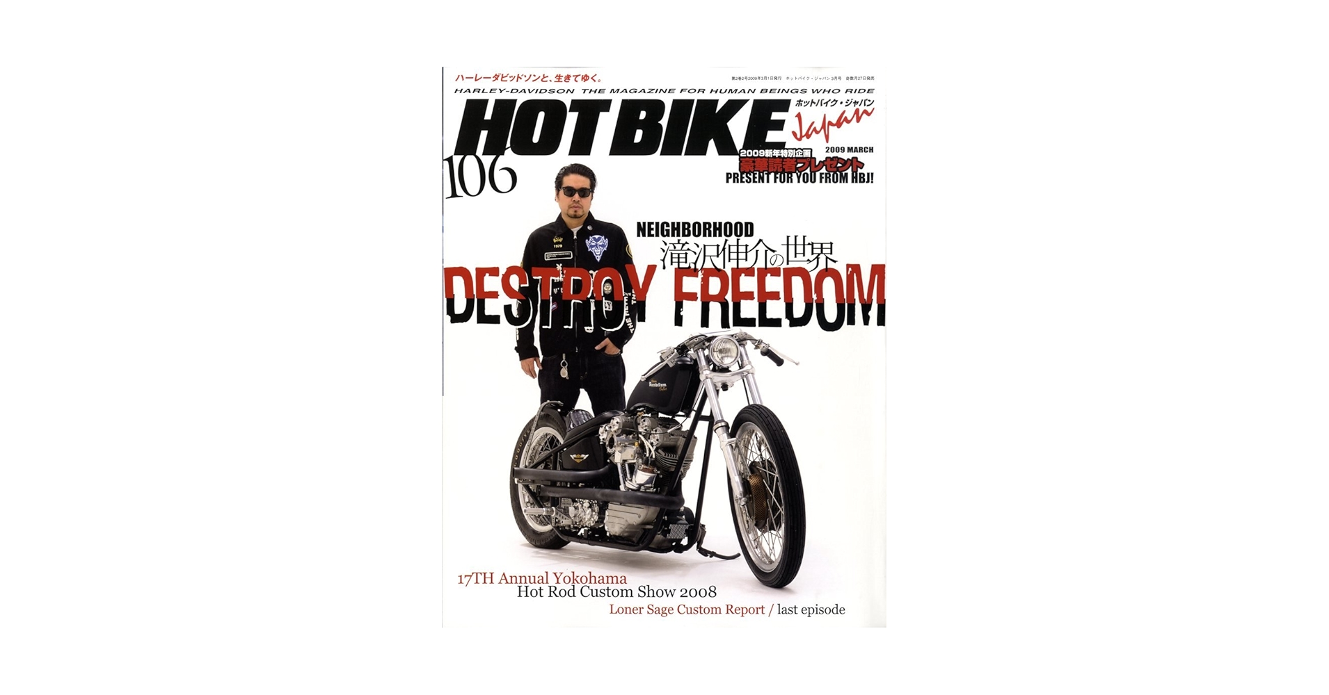 148冊HOT BIKEホットバイク付録DVD全7枚付ガレージやVIBES読者へ 148冊