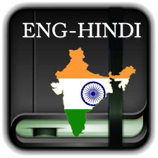 Hindi English Dictionary Offline App on Amazon Appstore