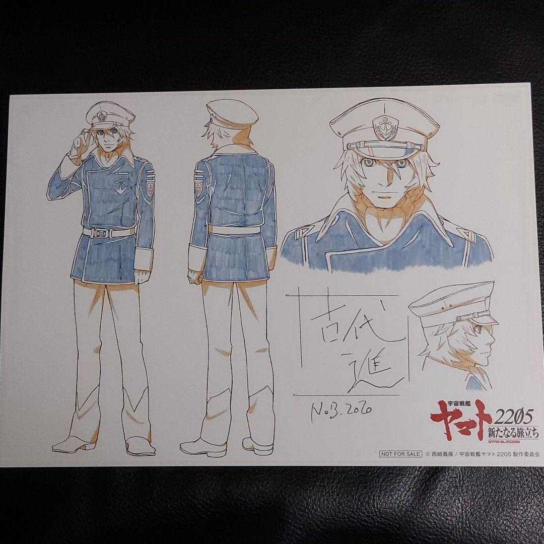 Amazon.co.jp: 気まぐれ 宇宙戦艦ヤマト2199?複製原画3枚組 : ホビー