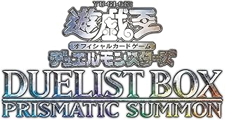 遊戯王OCG デュエルモンスターズ DUELIST BOX -PRISMATIC SUMMON-