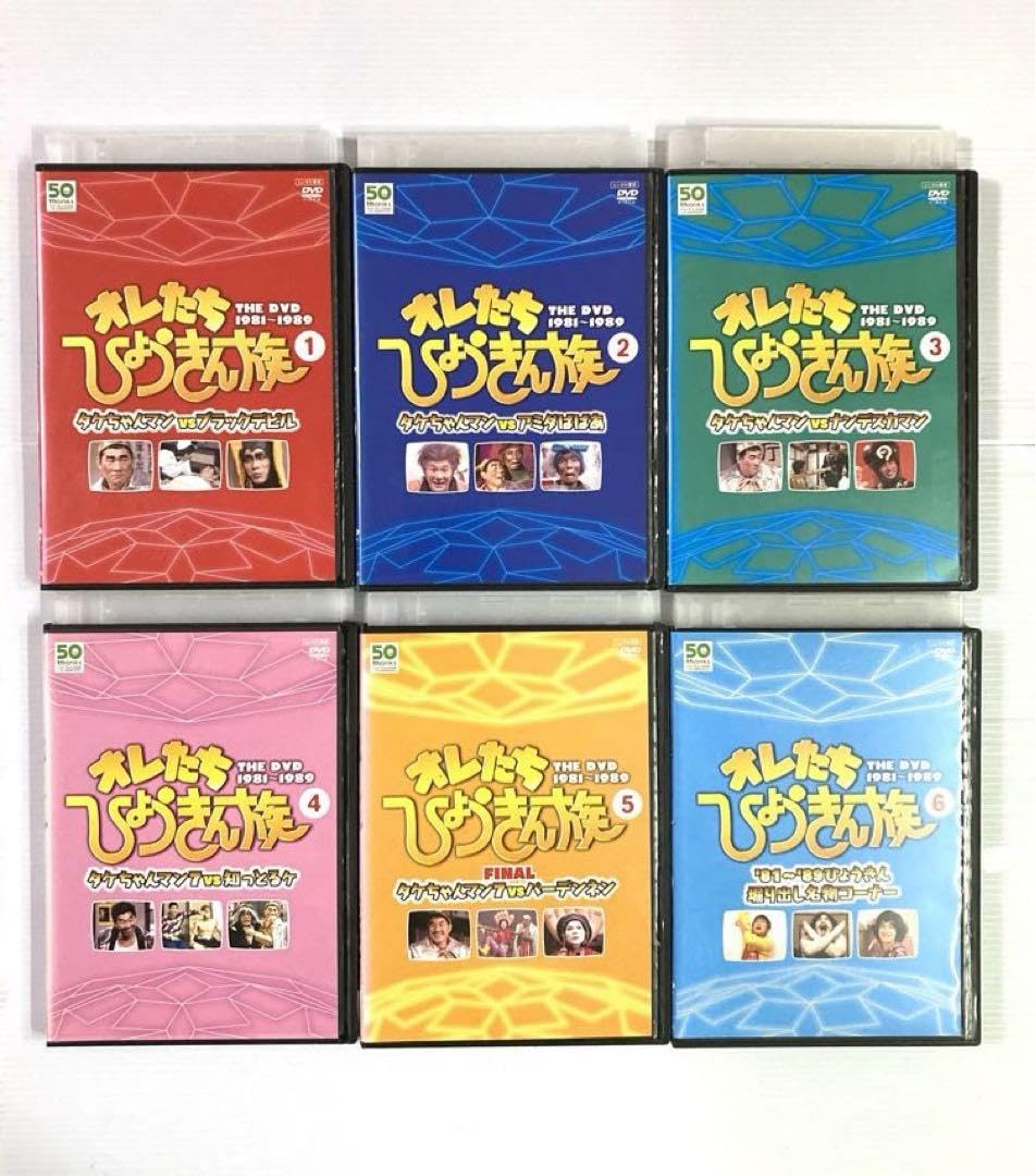 オレたちひょうきん族 THE DVD 1981-1989 全6巻　全巻セット Amazon.co.jp: 「オレたちひょうきん族」 全6巻セット : おもちゃ