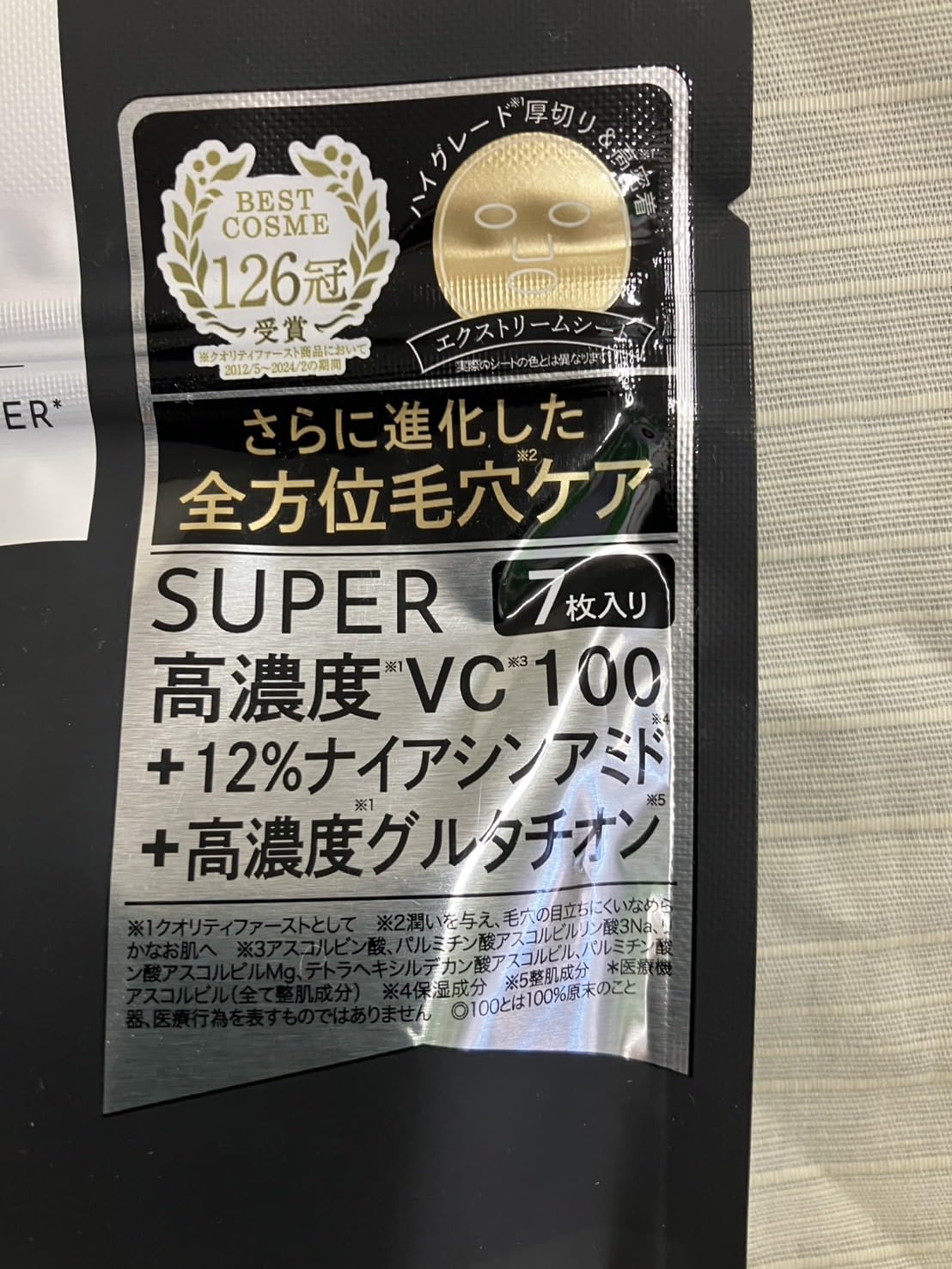 Amazon.co.jp: 【VCMAXマスクZ／ブラック】クオリティ ファースト