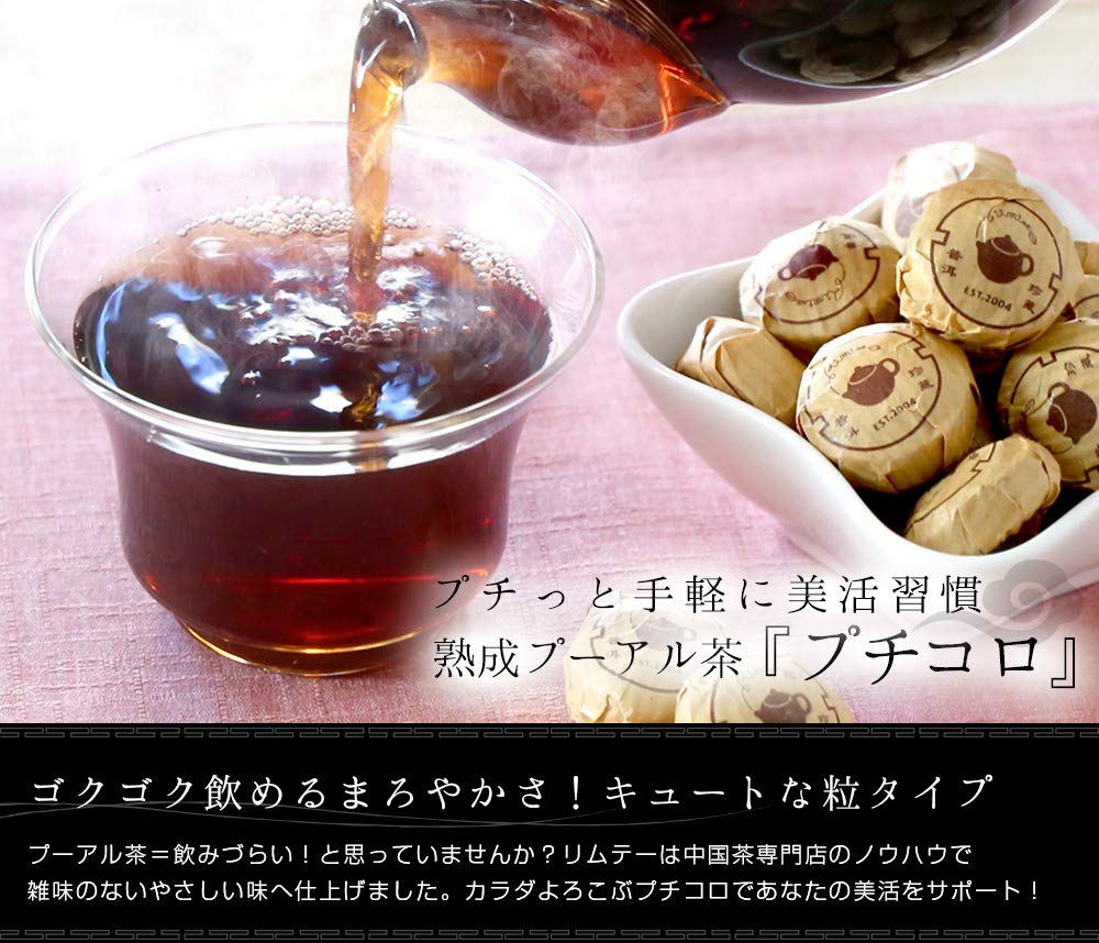Amazon.co.jp: 中国茶専門店RIMTAE[リムテー]: 黒茶（プーアル茶）