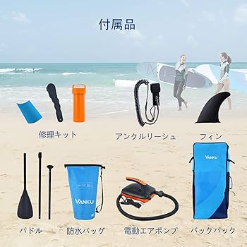 SUPボード サップボード ライフジャケット 電動ポンプ セット SUPボード サップボード ライフジャケット 電動ポンプ セット Amazon